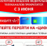 Переход на цифровое эфирное телевидение - Cунженский район