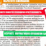 Памятка о безопасной покупке лекарственных препаратов, биологически активных или пищевых добавок в зарубежных интернет –магазинах - Cунженский район
