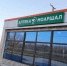 Если любишь, говори на нем - Газета Знамя труда