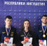 В Ингушетии завершился региональный этап чемпионата рабочих профессий WorldSkills Russia - Газета Знамя труда