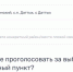 Голосование за подключение к мобильному интернету малых населённых пунктов - Cунженский район
