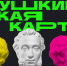 Пушкинская карта для молодежи в Ингушетии - Cунженский район