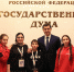 «Ваш пример вселяет уверенность в том, что будущее России – в надежных руках»: в Госдуме чествовали делегатов съезда «Движение первых» из Ингушетии - Газета Знамя труда