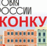 Стартовал прием заявок на шестой ежегодный конкурс «Торговля России» - Cунженский район