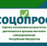 Оценка населением эффективности руководителей органов местного самоуправления Республики Ингушетия - Cунженский район