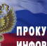 Прокуратура Сунженского района разъясняет: «Упрощённая  государственная регистрация лекарств» - Cунженский район