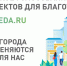 Всероссийское голосование по выбору объектов для благоустройства - Газета Знамя труда