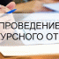 Информация о проведении конкурсного отбора проектов развития территорий муниципальных образований Республики Ингушетия - Cунженский район