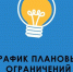 Уважаемые потребители электроэнергии! - Cунженский район