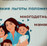 Отделение СФР по Республике Ингушетия напоминает, что многодетные мамы с 3 или более детьми могут выйти на пенсию раньше срока. - Газета Знамя труда