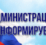Администрация Сунженского муниципального района информирует о вступлении в силу с 29.06.2021 Федерального закона от 30.12.2020 № 518-ФЗ «О внесении изменений в отдельные законодательные акты Российской Федерации». - Cунженский район