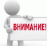 Администрация Сунженского муниципального района напоминает жителям района о необходимости государственной регистрации права собственности и кадастрового учета объектов недвижимости, находящихся в пользовании у физических и юридических лиц. - Cунженский район