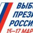 В Республике Ингушетия по состоянию на 20.00 часов 15 марта 2024 года проголосовало 33,86 % избирателей - Cунженский район