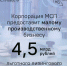 Корпорация МСП предоставит малому производственному бизнесу 4,5 млрд рублей льготного лизингового финансирования - Cунженский район