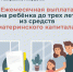 Родители более 800 детей в Ингушетии получают ежемесячную выплату из средств материнского капитала - Газета Знамя труда
