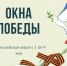 Акций, создающие праздничную атмосферу - Газета Знамя труда