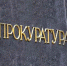 Назрановская транспортная прокуратура разъясняет: «Законодателем определен порядок размещения дорожных видеокамер» - Cунженский район