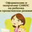 С начала 2024 года Отделение СФР по Республике Ингушетия проактивно оформило более 2,5 тысяч СНИЛС новорожденным малышам. - Газета Знамя труда
