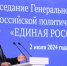 «ЕДИНАЯ РОССИЯ» ВЫДВИНЕТ НА ВЫБОРЫ РАЗНОГО УРОВНЯ 342 УЧАСТНИКА СВО ПАРТИЯ БУДЕТ СОПРОВОЖДАТЬ ИХ В ХОДЕ ИЗБИРАТЕЛЬНОЙ КАМПАНИИ - Газета Знамя труда