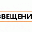 Извещение о начале выполнения комплексных кадастровых работ - Cунженский район