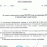 Постановление о начале отопительного сезона 2024-2025 годов на территории МО «Городской округ город Сунжа» - Город Сунжа