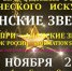 Артисты Сунженского РДК представят Ингушетию на фестивале «Аланские звезды!» - Газета Знамя труда