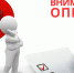 Социологический опрос на тему «Оценка населением эффективности руководителей органов местного самоуправления Республики Ингушетия» - Cунженский район
