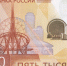 В Ингушетию начали поступать обновленные 5000 банкноты - Газета Знамя труда