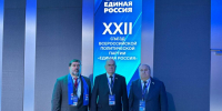 Делегация из Ингушетии во главе с руководителем региона, членом Высшего совета партии Махмудом-Али Калиматовым принимает участие в работе XXII съезда Всероссийской политической партии «Единая Россия» - Газета Знамя труда