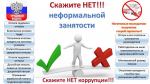 Уважаемые руководители организаций и предприятий! Индивидуальные предприниматели!