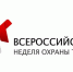 Всероссийская неделя охраны труда пройдет с 15 по 18 сентября 2025 года - Cунженский район