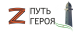 В Ингушетии стартует кадровая программа «Путь героя» для участников СВО