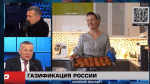Генеральный директор ООО "Газпром межрегионгаз" Сергей Густов в студии телеканала "Соловьев LIVE"