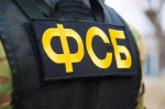 Управление ФСБ предупреждает!