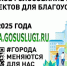Всероссийское голосование в рамках национального проекта «Жилье и городская среда» — это важная инициатива, направленная на улучшение качества жизни граждан России - Cунженский район