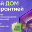 О возможности применения с 1 марта 2025 года нового механизма расчетов с юридическими лицами и индивидуальными предпринимателями, осуществляющими строительство жилых домов по договорам строительного подряда с использованием счетов эскроу - Cунженский район