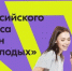 Ингушетия выиграла 198 млн рублей во всероссийском конкурсе по развитию молодежной политики - Газета Знамя труда