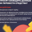 Как действовать при подозрительных звонках от незнакомых номеров? - Город Сунжа