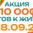 Акция «10 000 шагов жизни» - Cунженский район