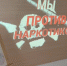 О том, как защитить себя от наркотиков, говорили в Арштинском Доме культуры - Газета Знамя труда