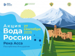 Всероссийская эковолна доходит до Ингушетии