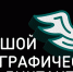 Всероссийская просветительская акция «Большой этнографический диктант». - Cунженский район