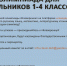 О проведении Всероссийской олимпиады «Клеверенок» - Город Сунжа