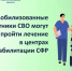 Ветераны СВО из Ингушетии проходят лечение в центрах реабилитации Социального фонда России - Cунженский район