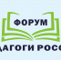 СПРАВКА-АНОНС о проведении Всероссийского форума «Педагоги России» и «Большого родительского конгресса» - Cунженский район