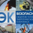 Памятка «об ответственности за незаконное вмешательство в деятельность ТЭК» - Cунженский район