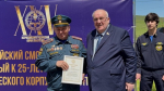 Всероссийскому студенческому корпусу спасателей исполнилось 25 лет