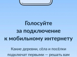 Голосование 2026 года