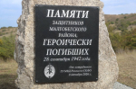 В селе Сагопши почтили память защитников Малгобекского района